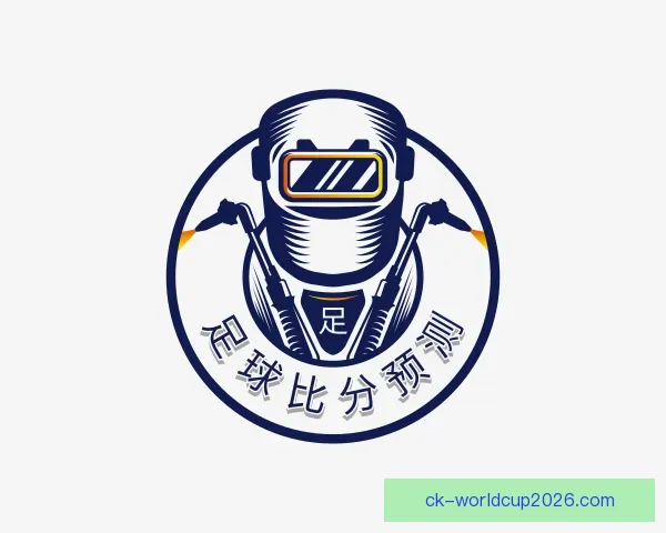 关于足球比分预测